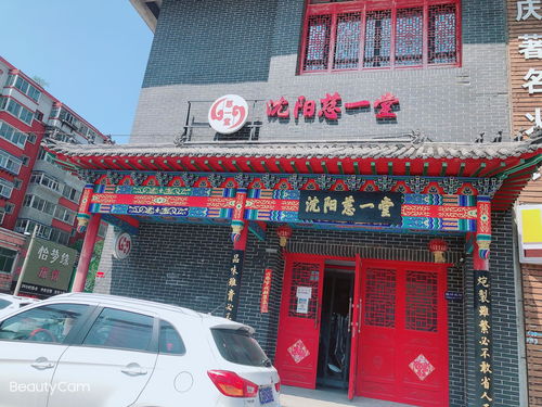 净网风暴！中医堂违规广告竟涉侵公犯罪？