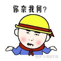 吧友无奈的表情