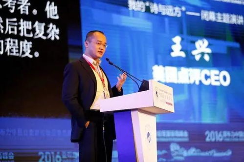 王兴出席活动时的状态