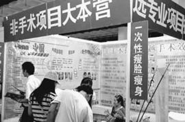 虚假医疗广告配图