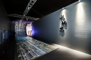 沉浸式展览场景