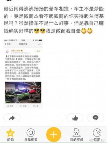 网友热议该事件的截图