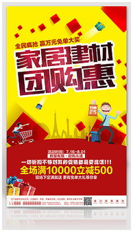 820相关活动海报