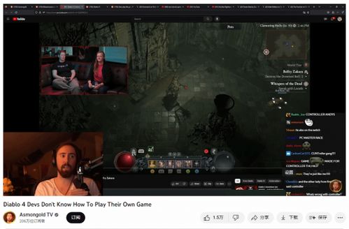 暴雪开发者直播场景