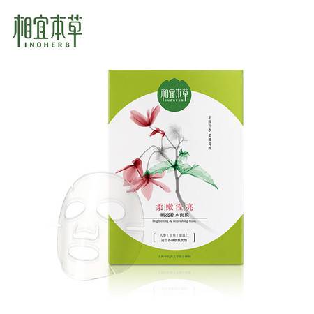 本草面膜产品