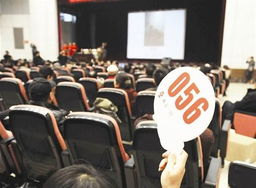 拍卖现场的火爆场景