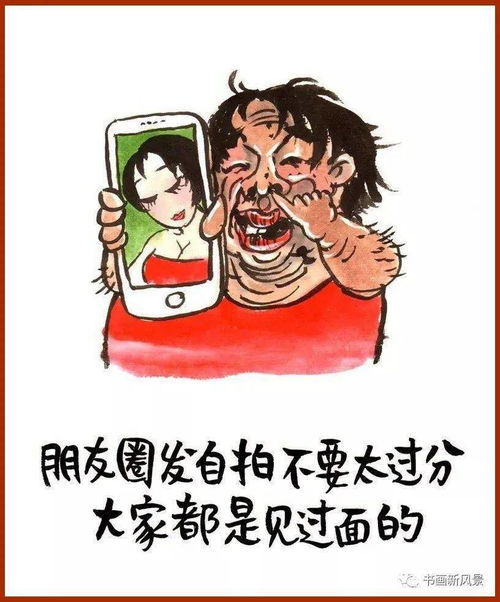 搞笑的黑馗漫画