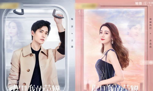 迪丽热巴在《你是我的荣耀》中学生装扮的样子