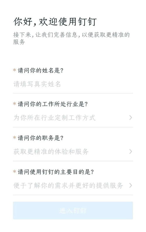 钉钉回应优化不主张加班高管：消息不实背后的故事