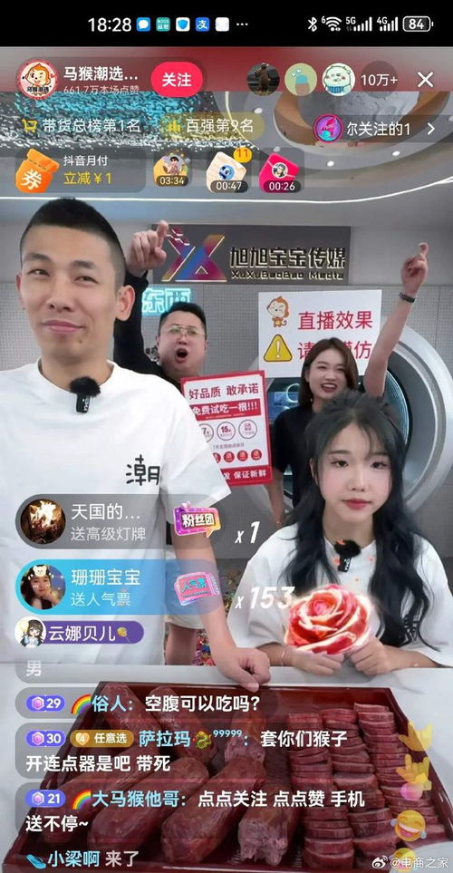 净网行动：网警助力新学期，抖音筑起网络安全屏障