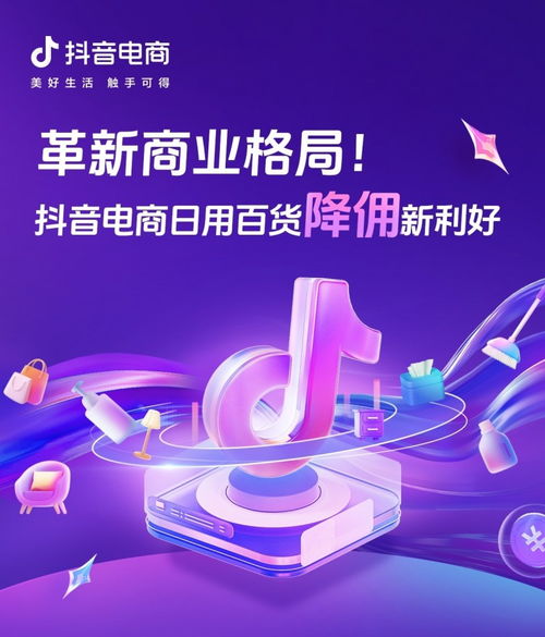 中国消费市场规模稳居全球第二，抖音电商助力商家发展