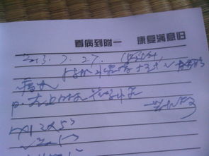 医护人员正在查看病历