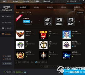 游戏登录平台图标