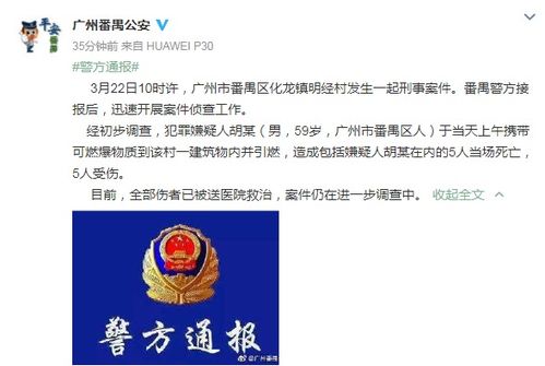 警方再次通报海报