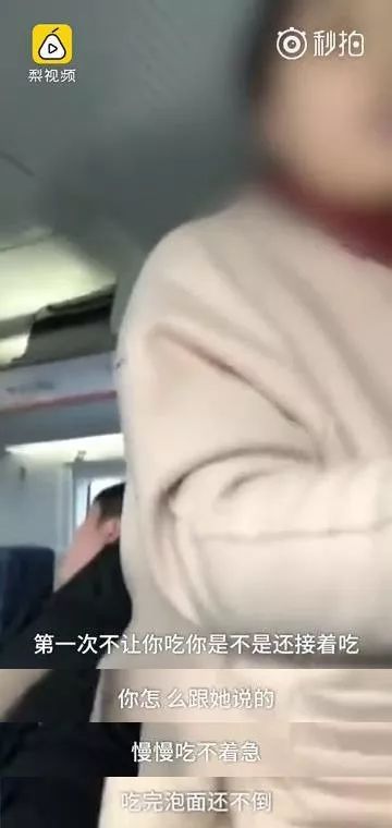 高铁不能吃泡面的报道