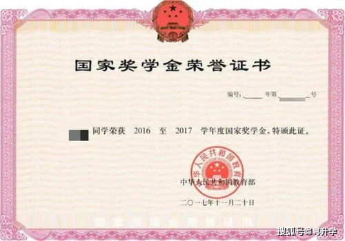 蓬岛村学生领取奖学金