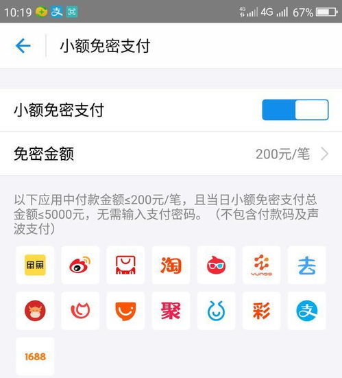 警惕支付密码简单带来的盗刷风险