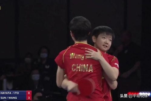 孙颖莎王曼昱：女单折戟后的强势反弹