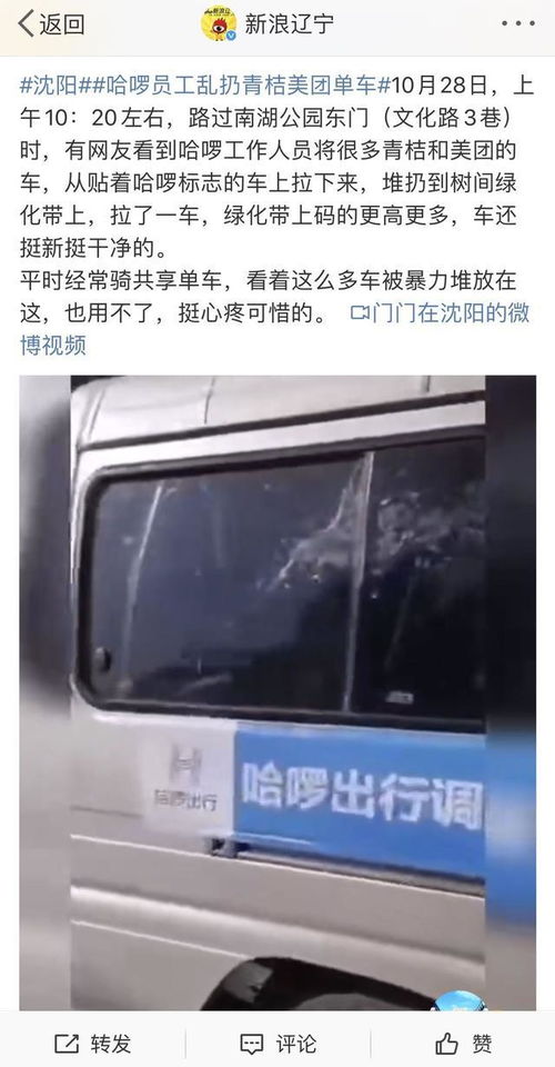 女子怒怼哈啰单车：骑2分钟竟还50分钟！