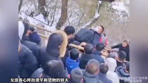 263斤男子花22100元请9人抬滑竿上山，往返42公里耗时10小时，背后故事引热议