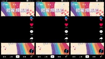 短视频界面示例