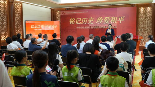 中山纪念堂AR体验