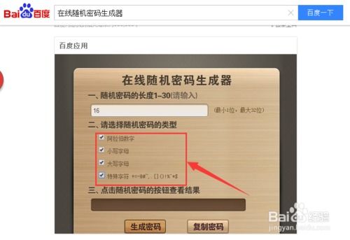 复杂的支付密码示例
