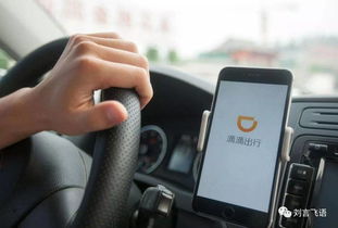 网约车司机工作场景