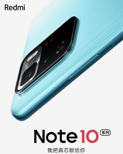 Redmi Note15系列手机外观