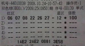 重庆体彩大乐透中奖彩票纠纷不断，兑奖流程暂停引发关注