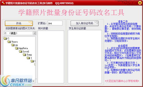 官方账号更名截图