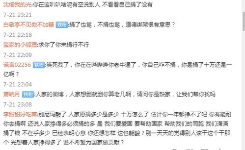 网友指责12306回应