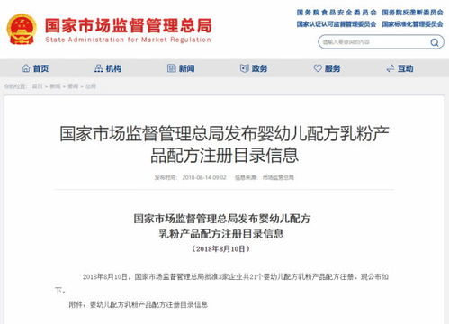 球迷焦急等待结果的通知界面截图