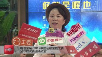 美美Sunday和粉丝互动画面