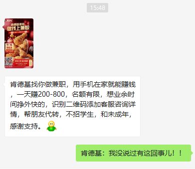 学生群体警惕这些专门设套的骗局