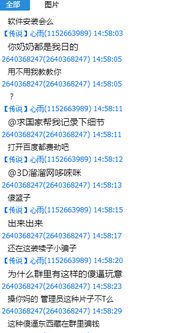 冒充专家的骗子聊天记录截图