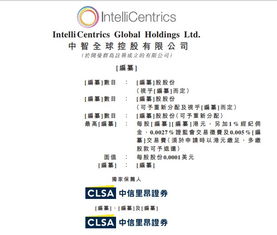 阿里‘动物园’再添新丁，斑马股份冲刺港股IPO！