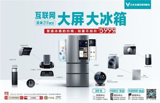微博家电鉴宝大会：一场别开生面的家电狂欢盛宴