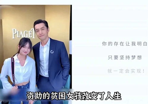 胡雷回应资助女孩离世：背后真相令人深思