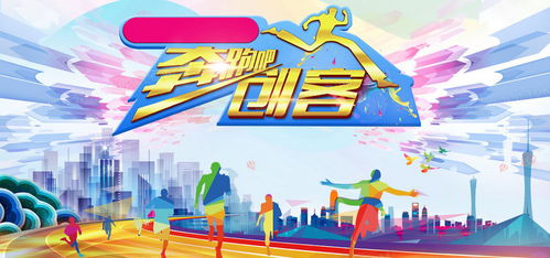 创业者奋斗场景