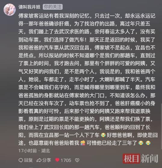 网友留言