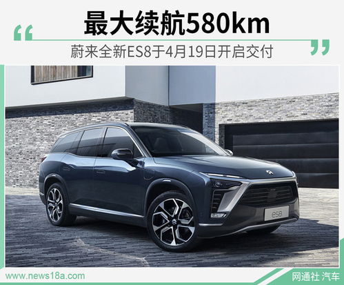 全新蔚来ES8外观侧面