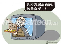 警惕医疗健康骗局，千万别掉入陷阱！