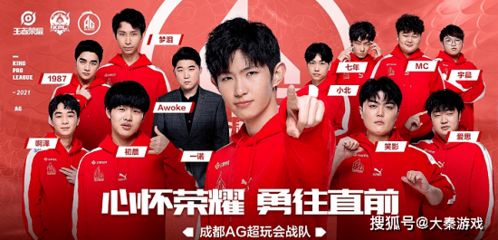 成都AG超玩会比赛中专注的样子