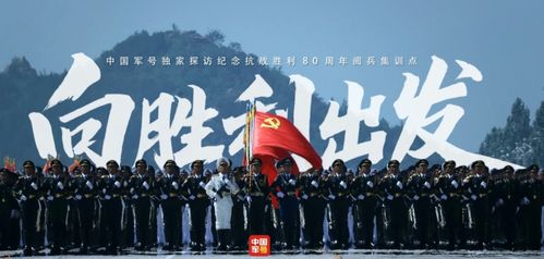 九三阅兵党旗手王子赫：荣耀背后的故事