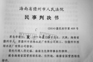 男子手拿判决书