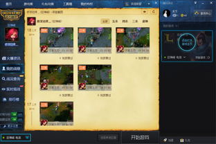 腾讯游戏界面截图