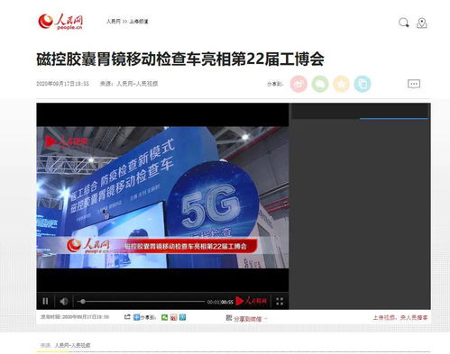 查看权威媒体报道示例