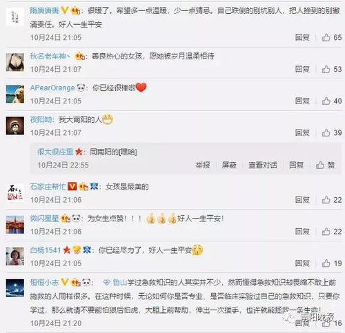 人们的评论截图