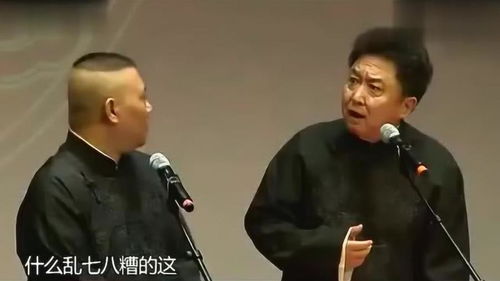 听完郭德纲讲鬼故事，我这觉可咋睡？